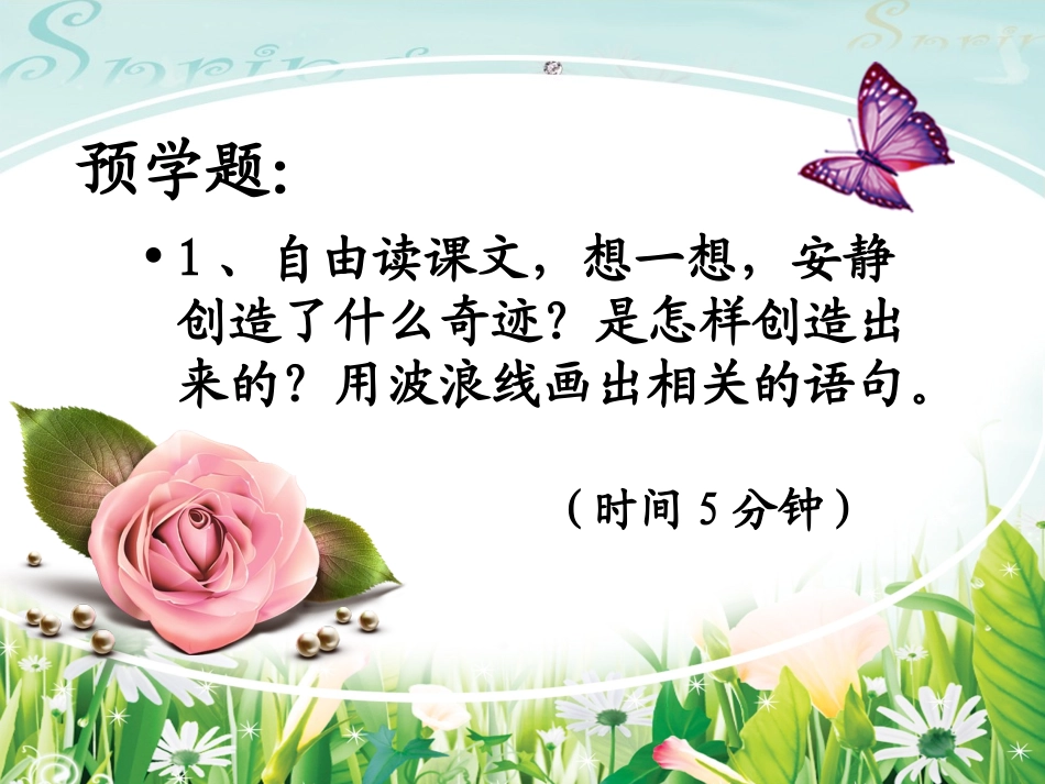 触摸春天 (2)_第2页