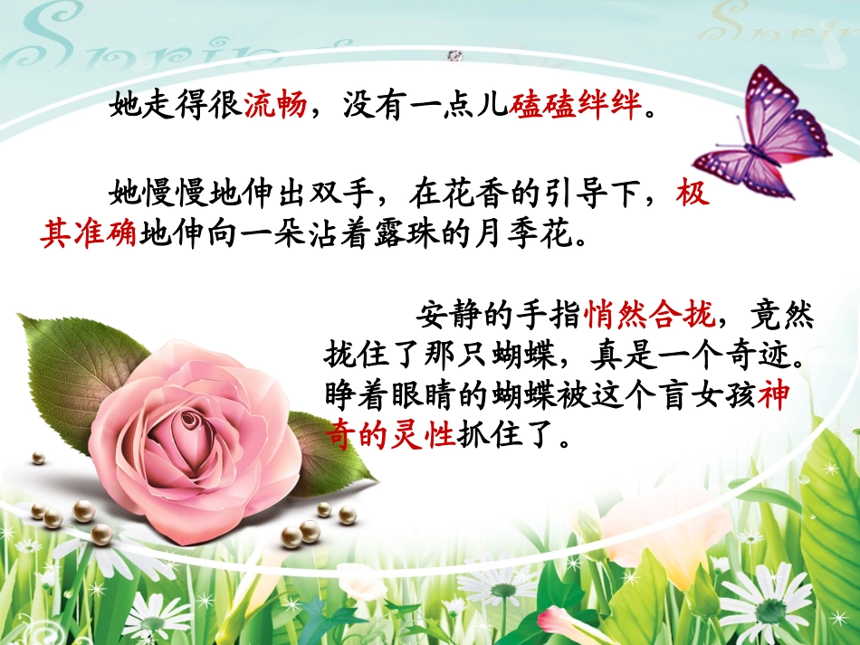 触摸春天 (2)_第3页