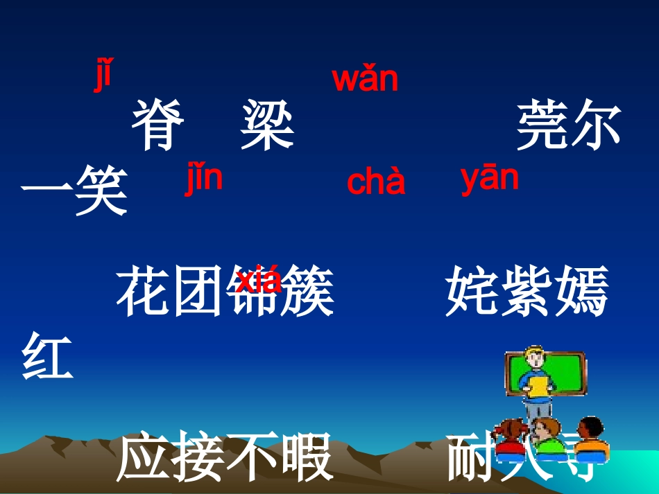自己的花是让别人看的0410_第2页