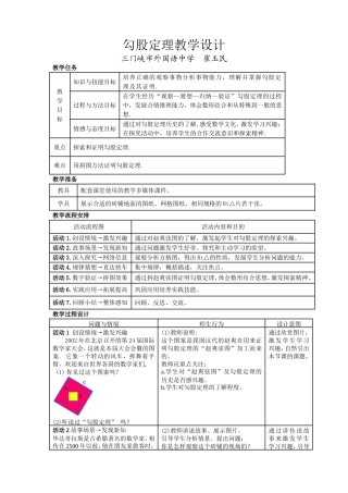 崔玉民的教学设计