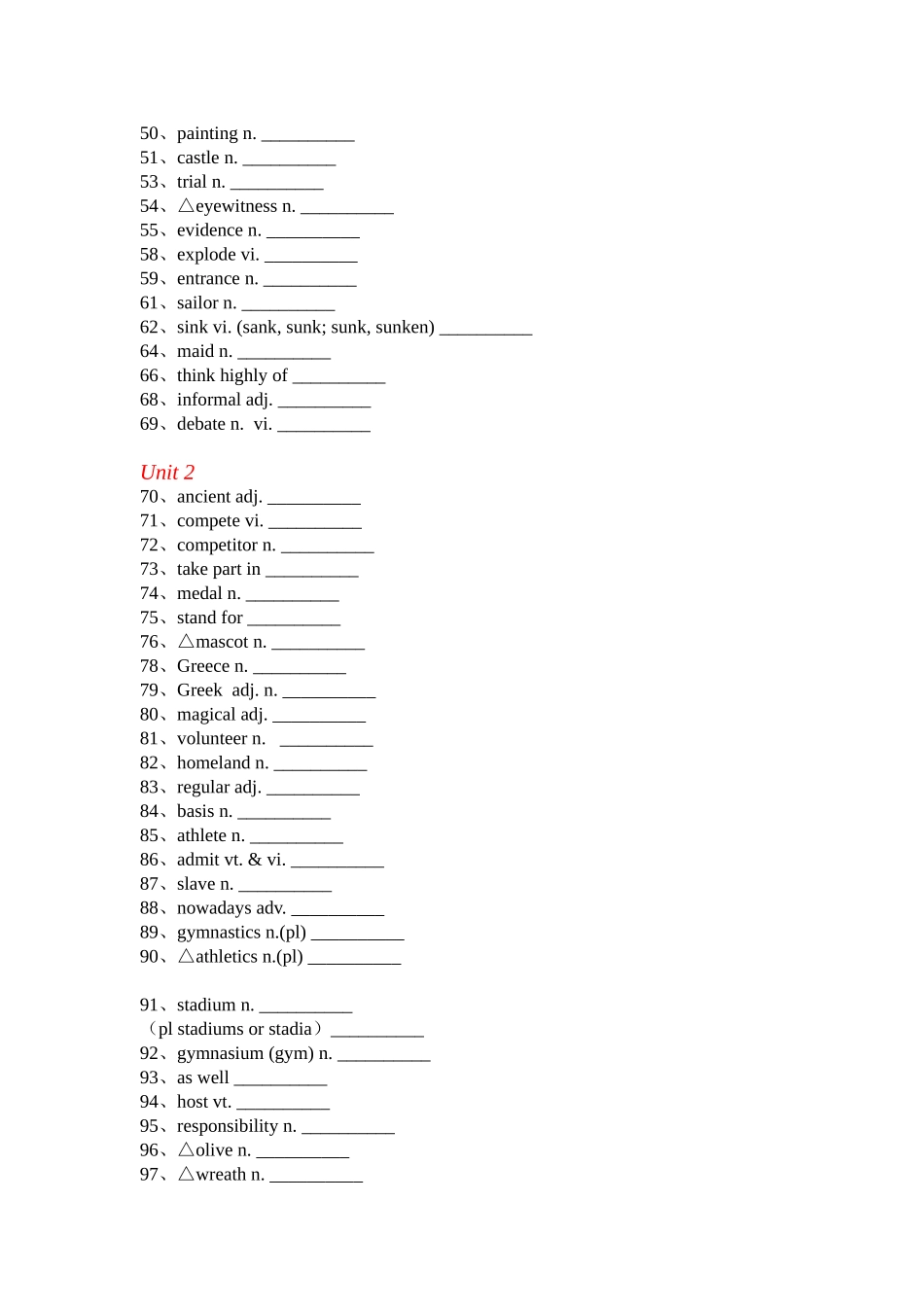 高中必修2英译汉单词表_第2页