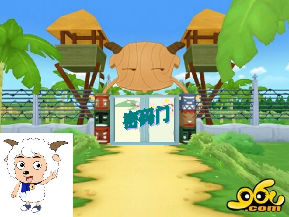 2013人教版二年级上册数学第八单元《排列》PPT课件_第3页