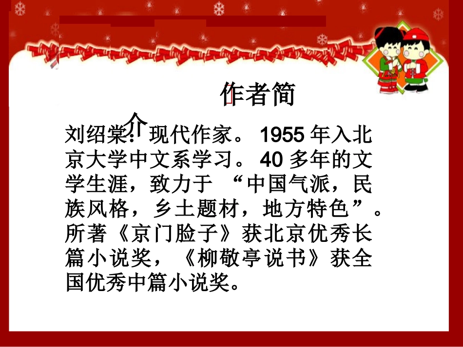 本命年的回想 (2)_第3页