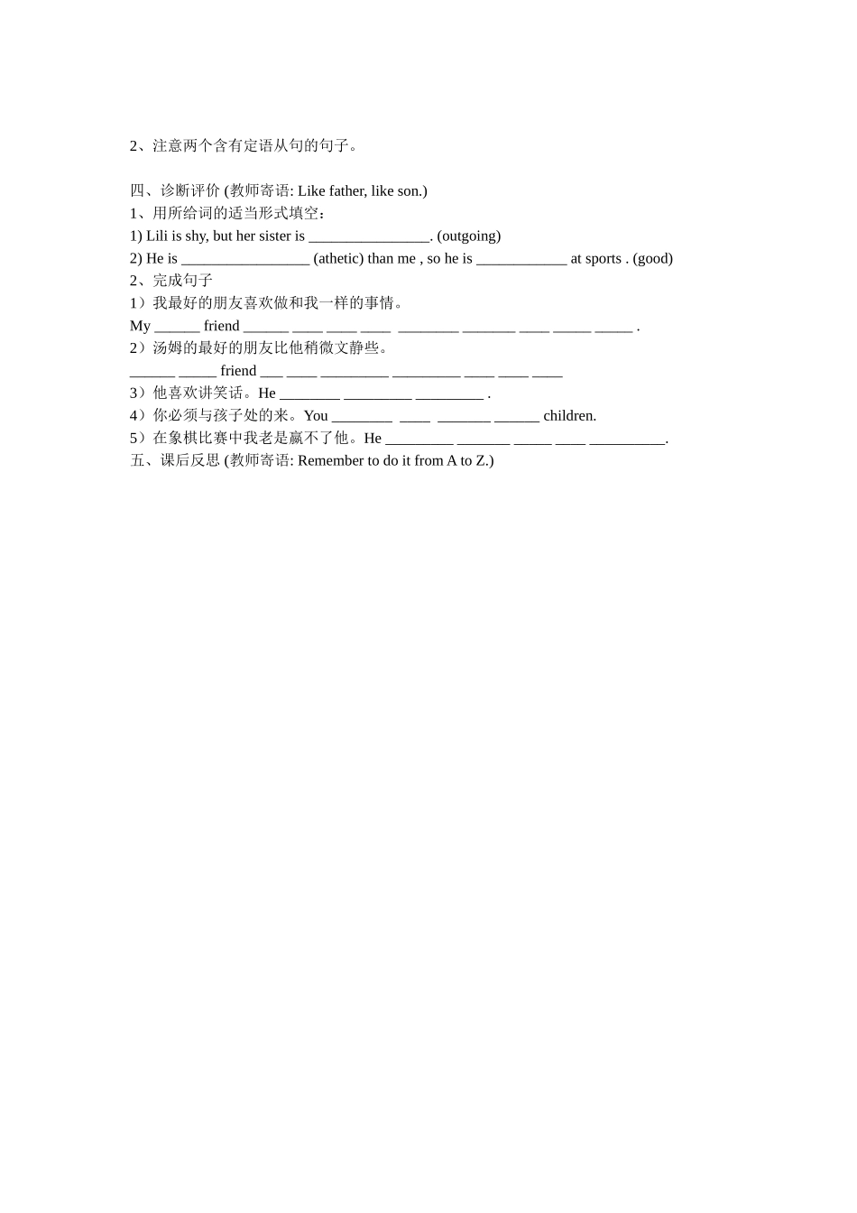 郑青云Unit6period4_第2页