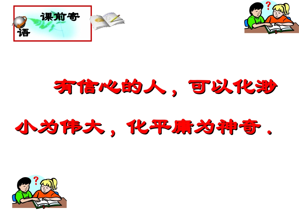 二次函数所描述的关系齐娟_第1页