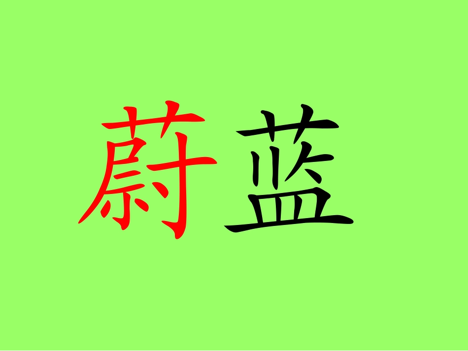 《爱什么颜色》课件_第2页