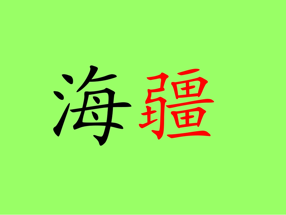 《爱什么颜色》课件_第3页