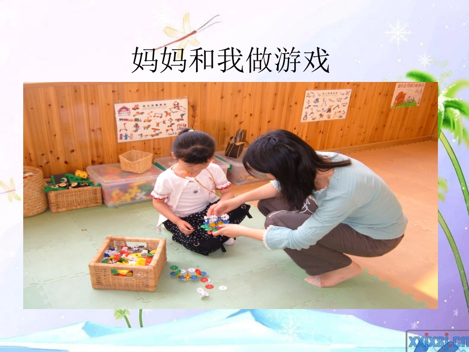 三年级下册第五单元作文-父母的爱_第3页