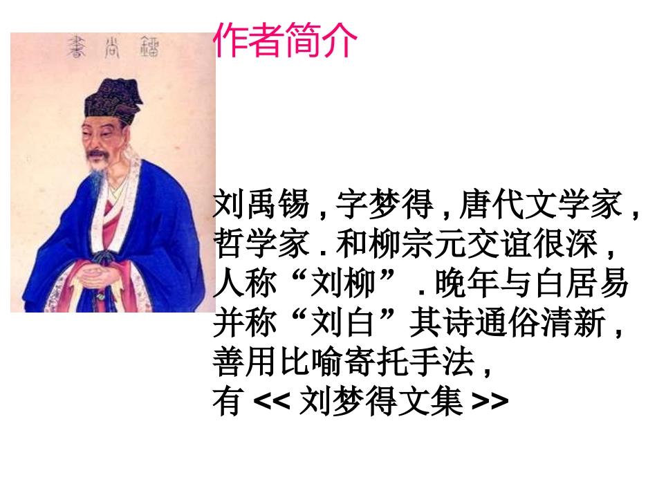 酬乐天扬州初逢席上见赠_第3页