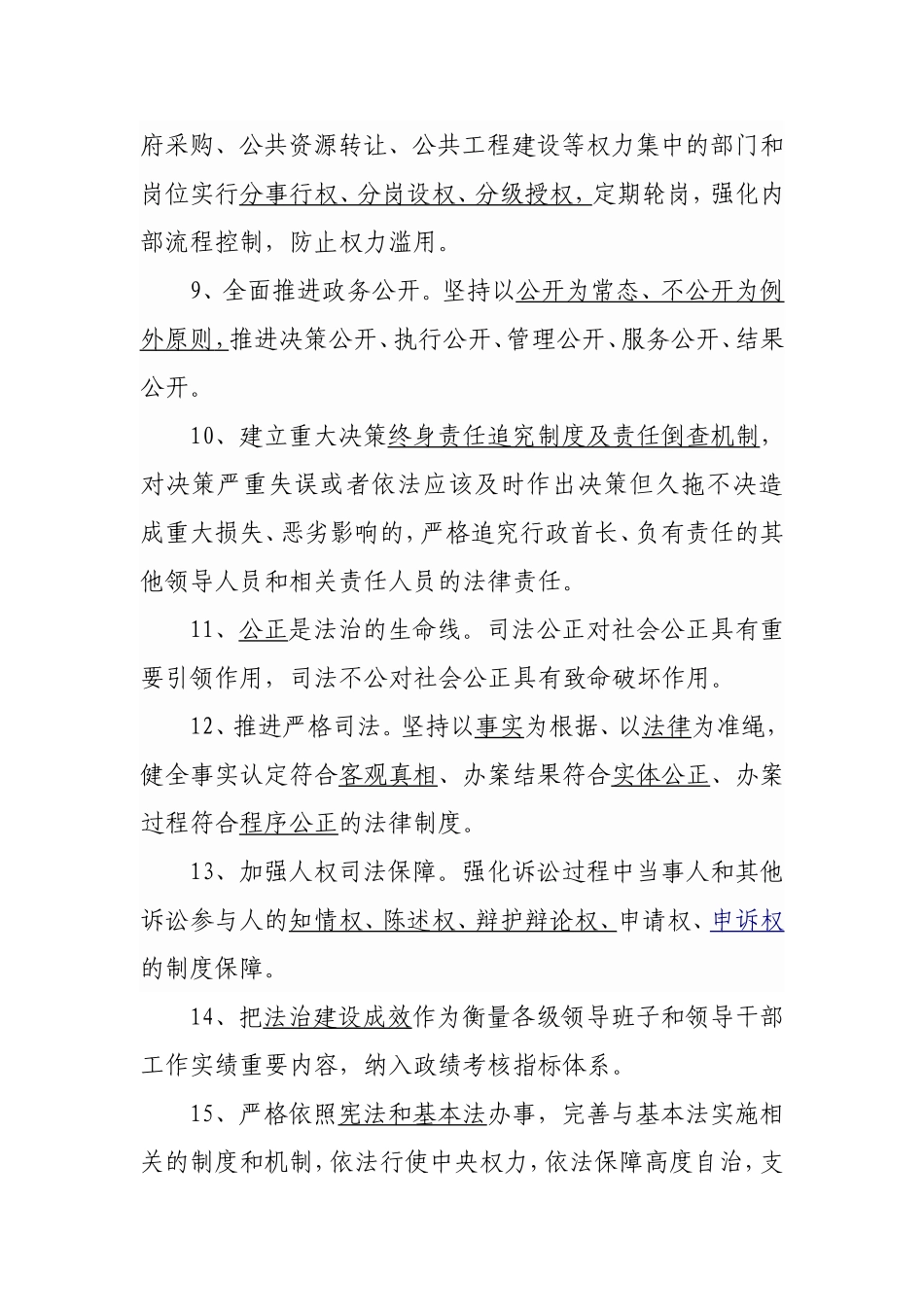 “五讲·五强化”主题活动测试卷答案_第2页