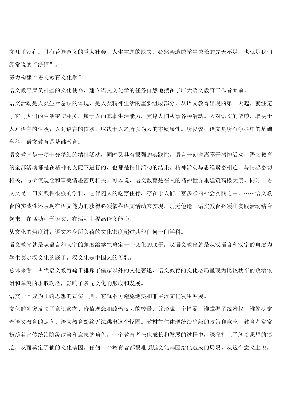 特级教师程翔_第3页