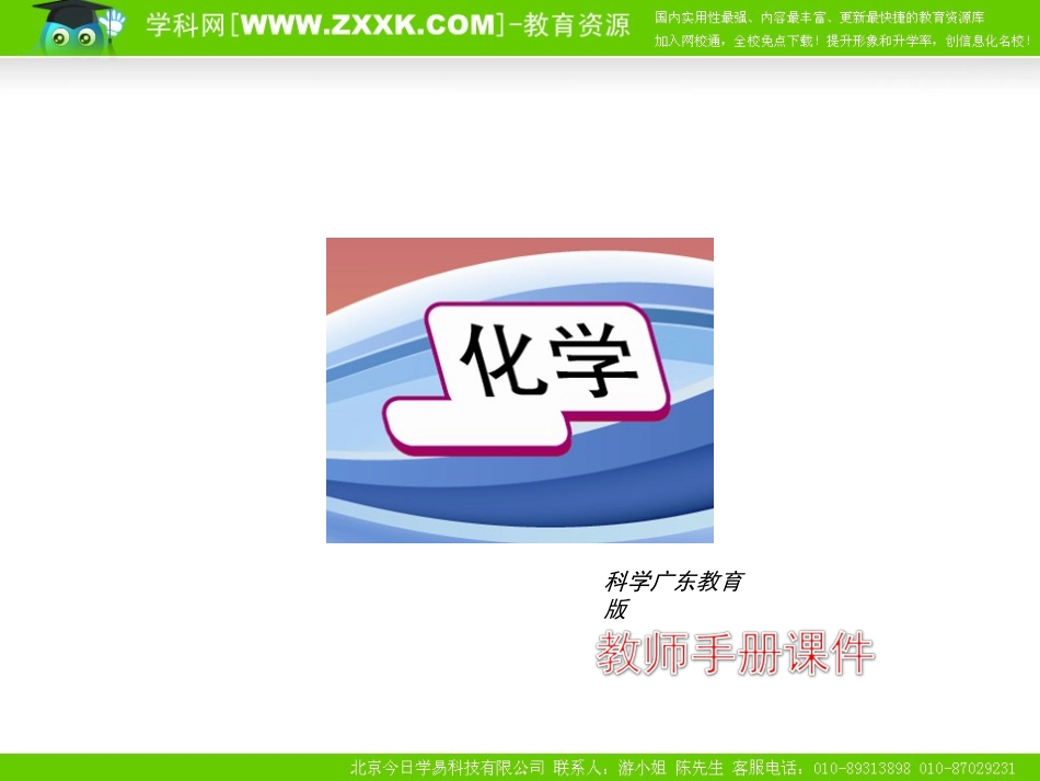 物质的化学变化_第1页