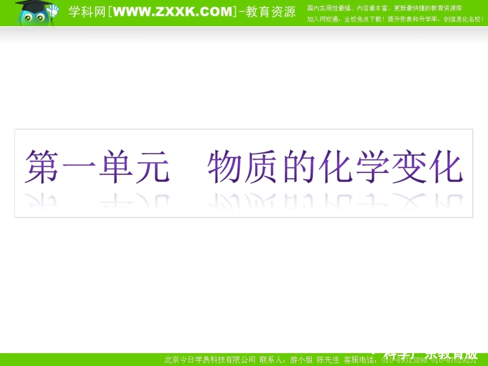 物质的化学变化_第3页
