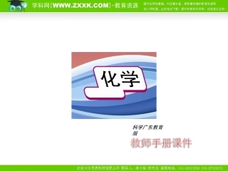 物质的化学变化