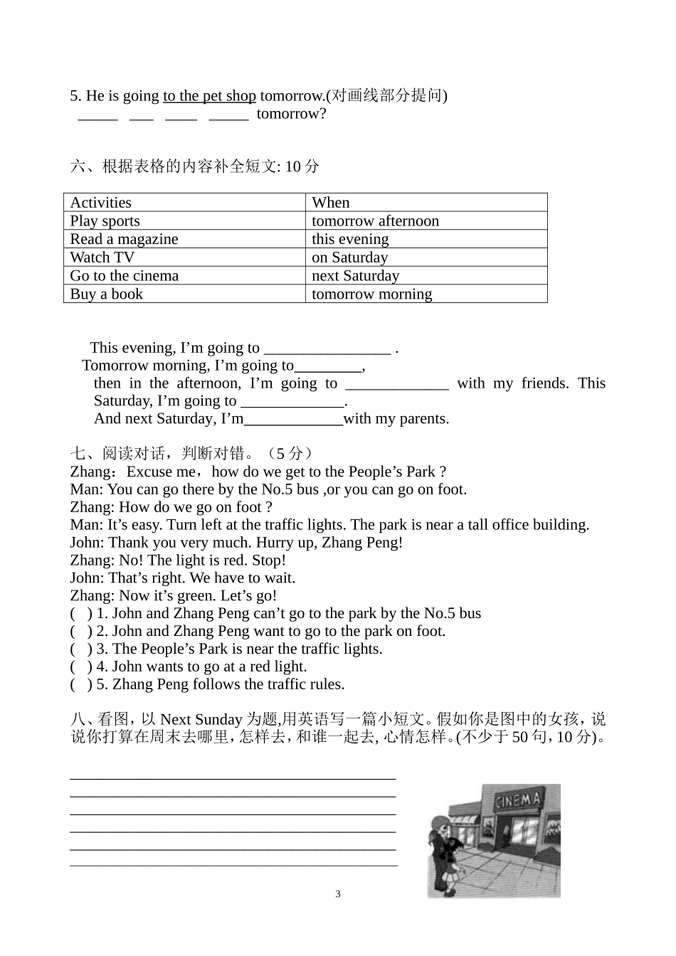 六年级上册英语unit1-3复习卷（二）_第3页
