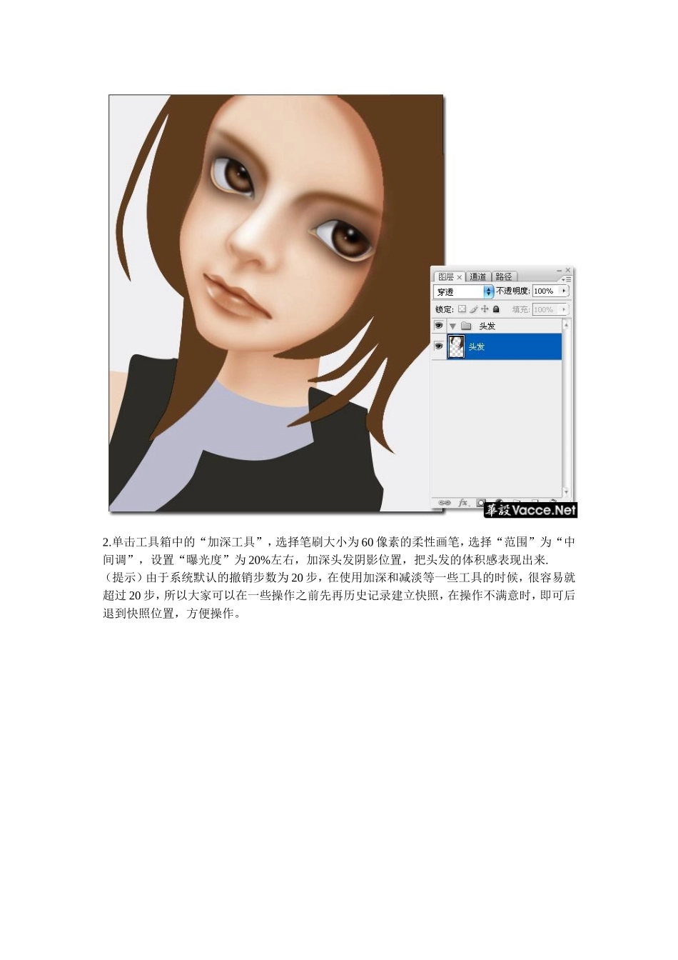 PS鼠绘之头发的各种画法_第2页