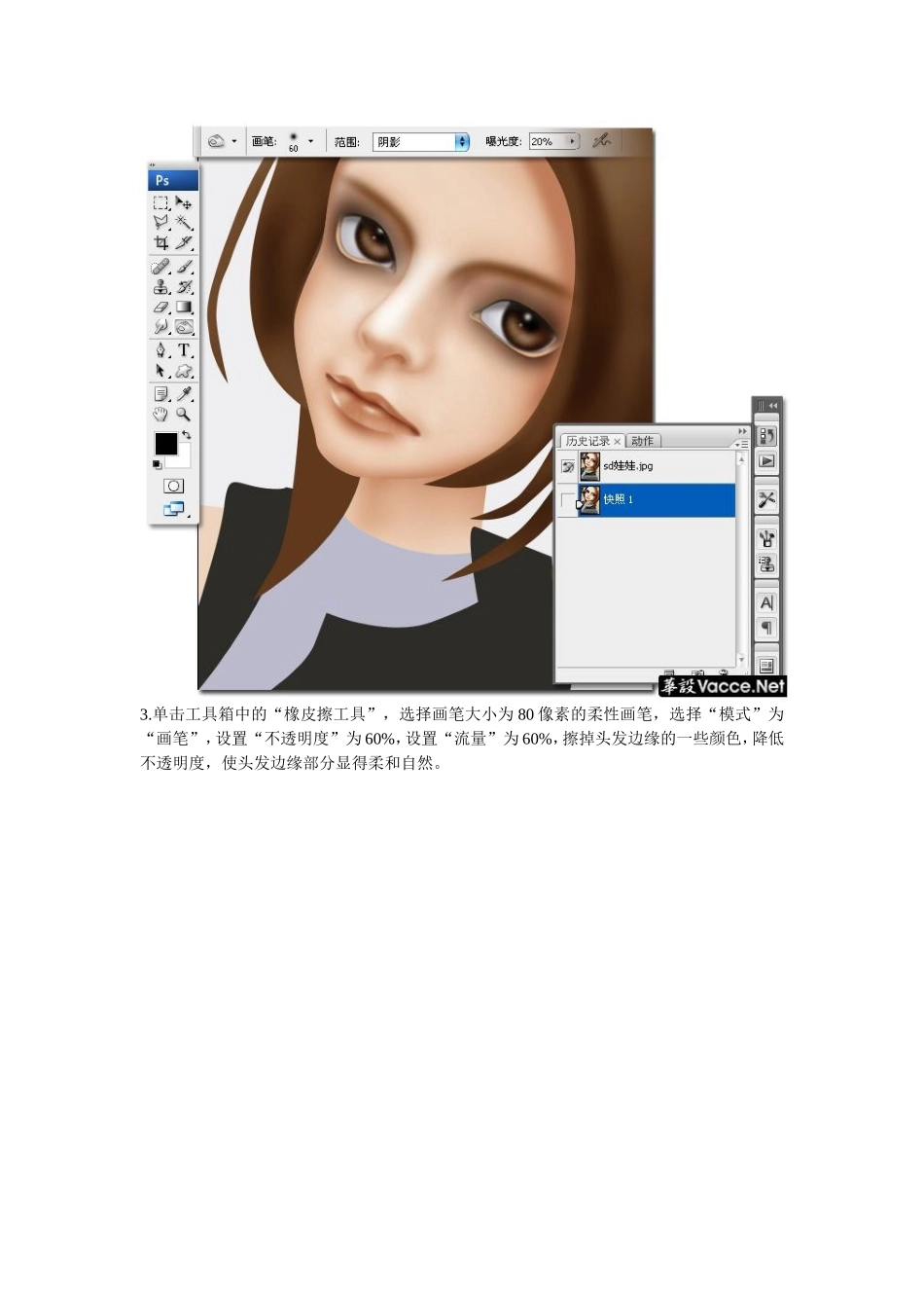 PS鼠绘之头发的各种画法_第3页