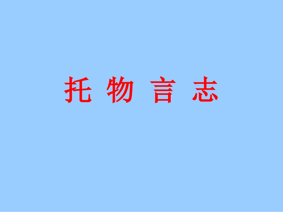 学会说点道理_第1页