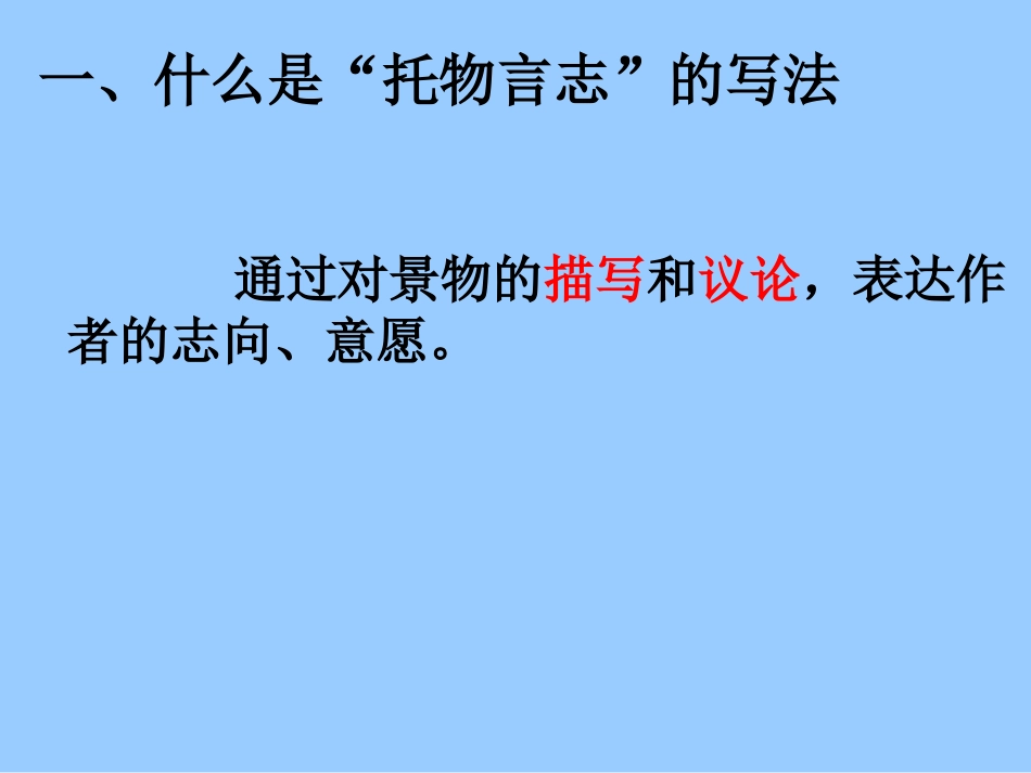 学会说点道理_第2页