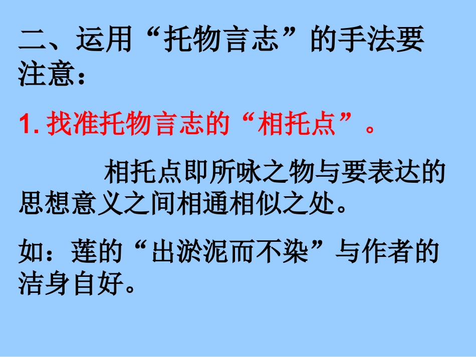 学会说点道理_第3页
