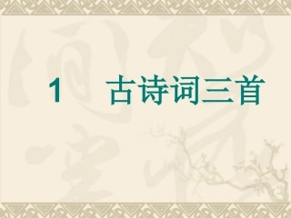 独坐敬亭山 (2)