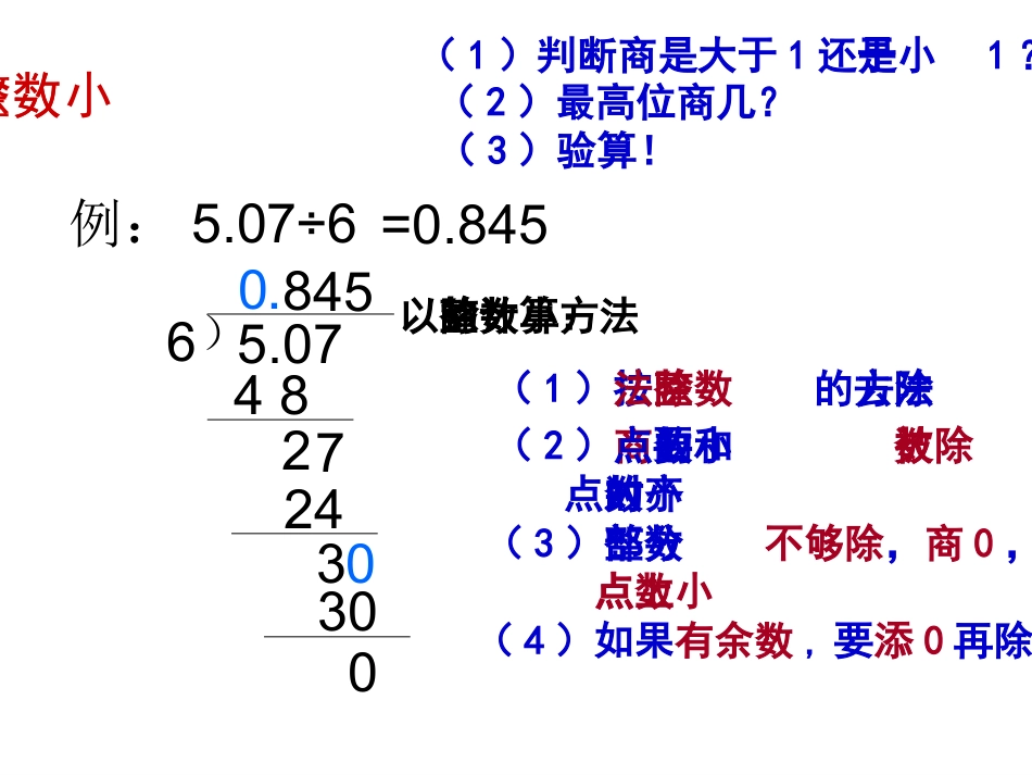 《整理和复习》教学参考课件_第3页