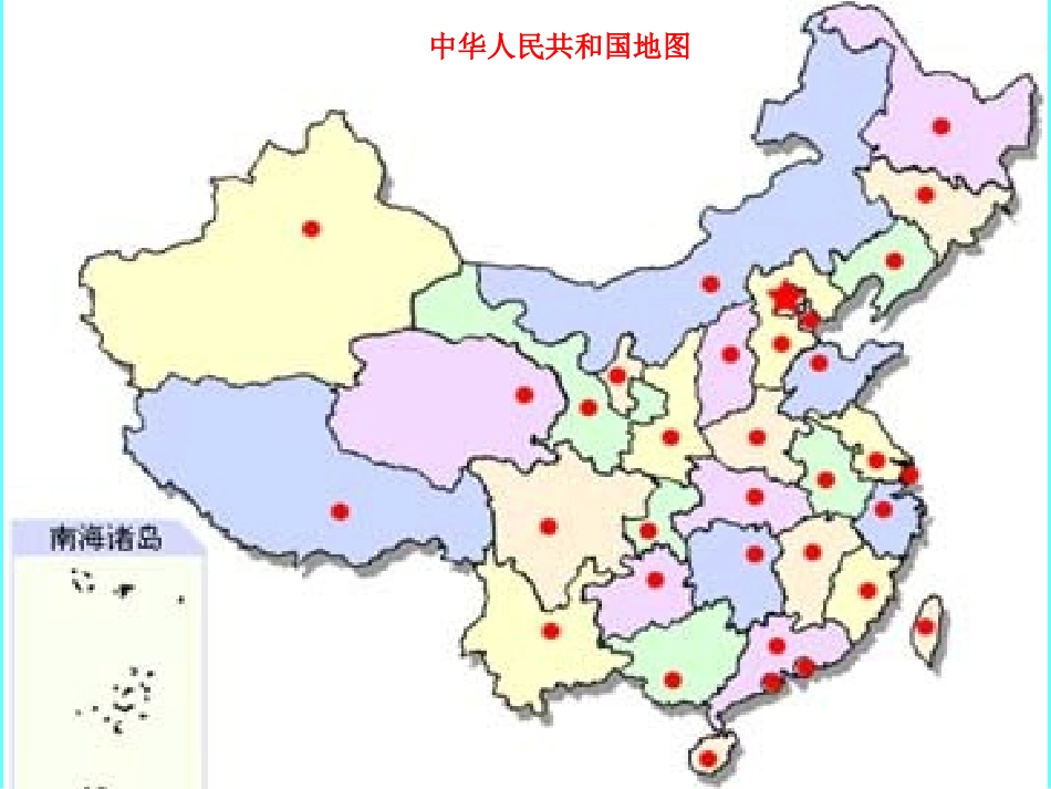 最基本的图形-点和线_第2页