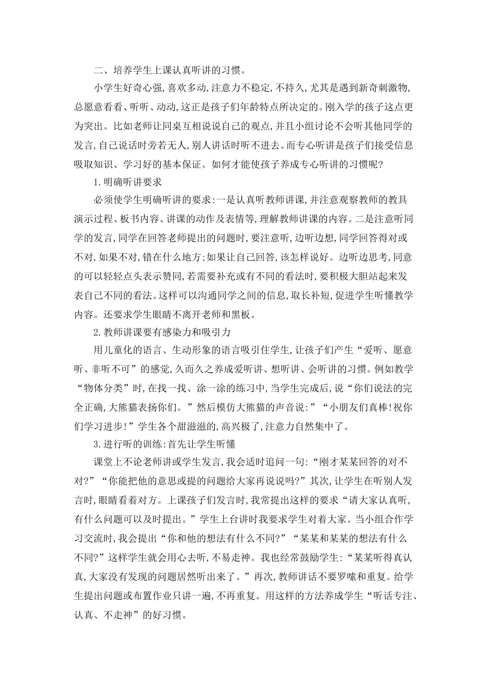 国培计划学习反思_第2页