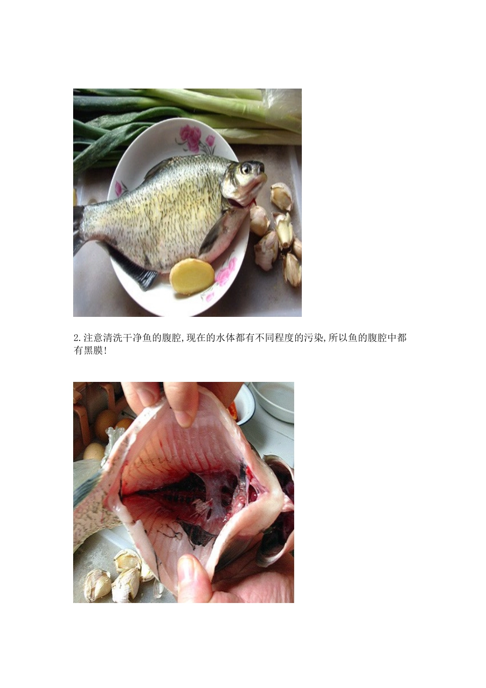 2525道菜谱_第2页