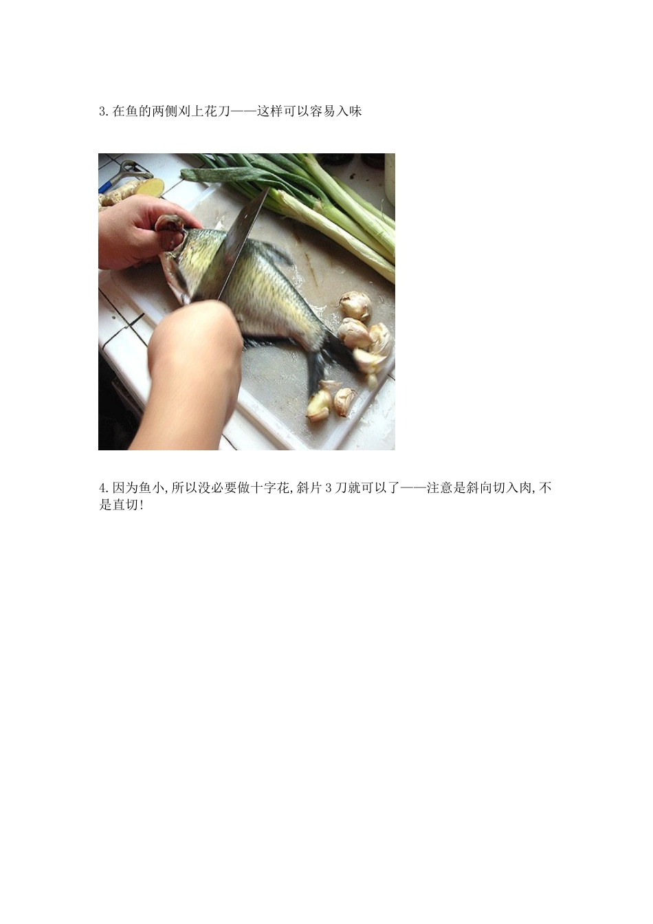 2525道菜谱_第3页