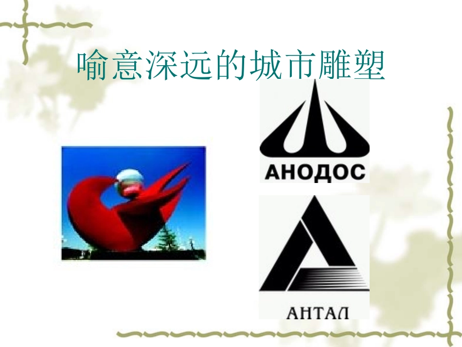 李君4[1]11立体图形与平面图形_第3页