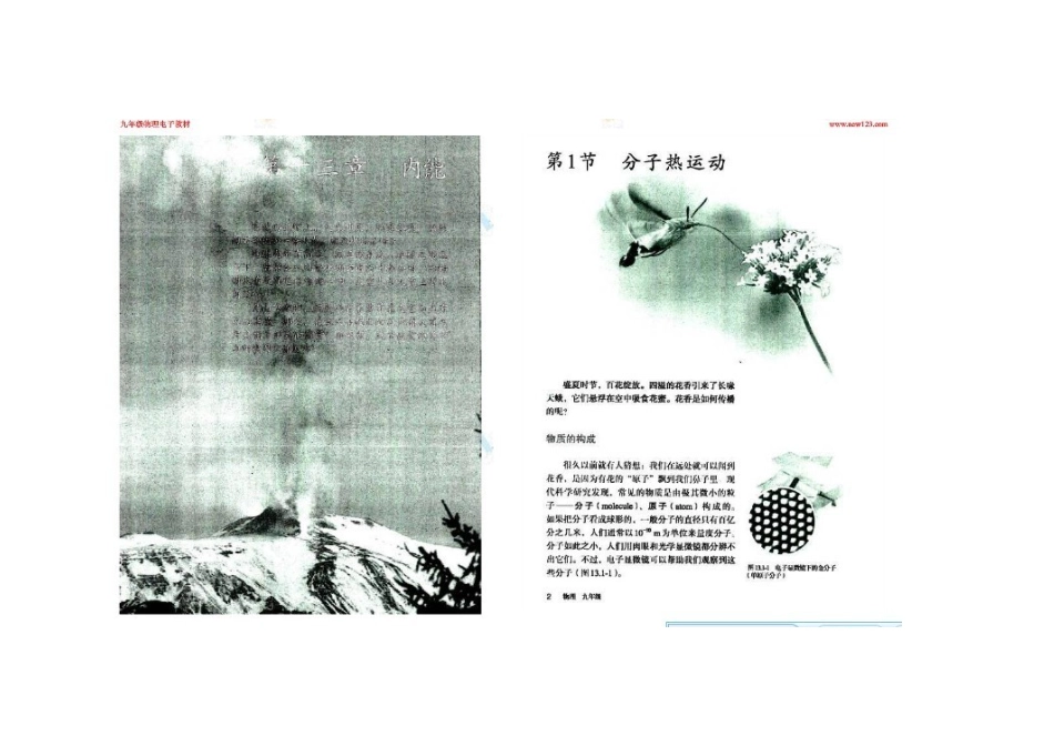 2012新人教版九年级物理电子课本目录及第十三章_第3页