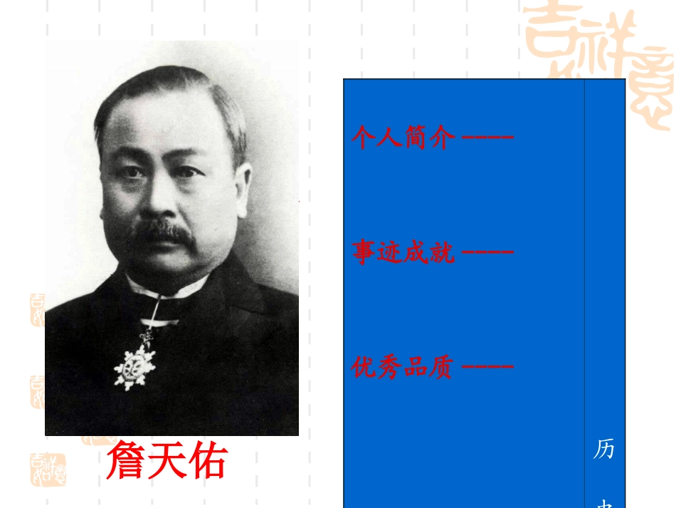 人教版八上第七单元第21课科学技术和思想文化（一）（共25张PPT）_第3页