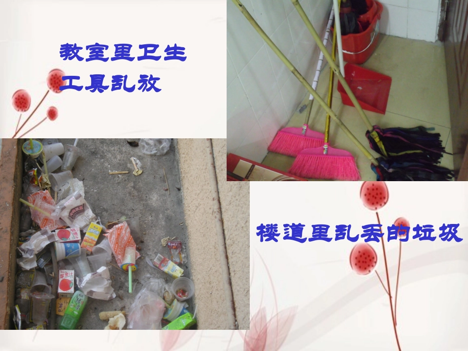 让社会投给我赞成票女女_第2页