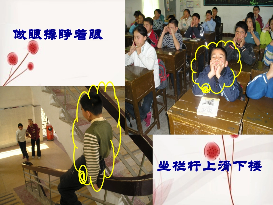 让社会投给我赞成票女女_第3页