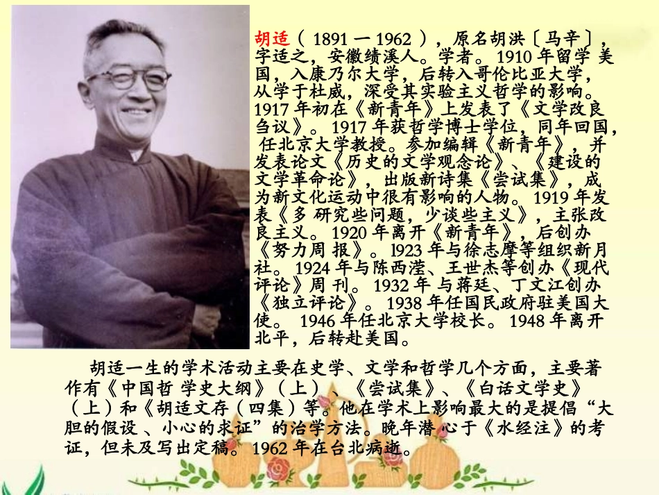 六年级语文毕业赠言_第2页