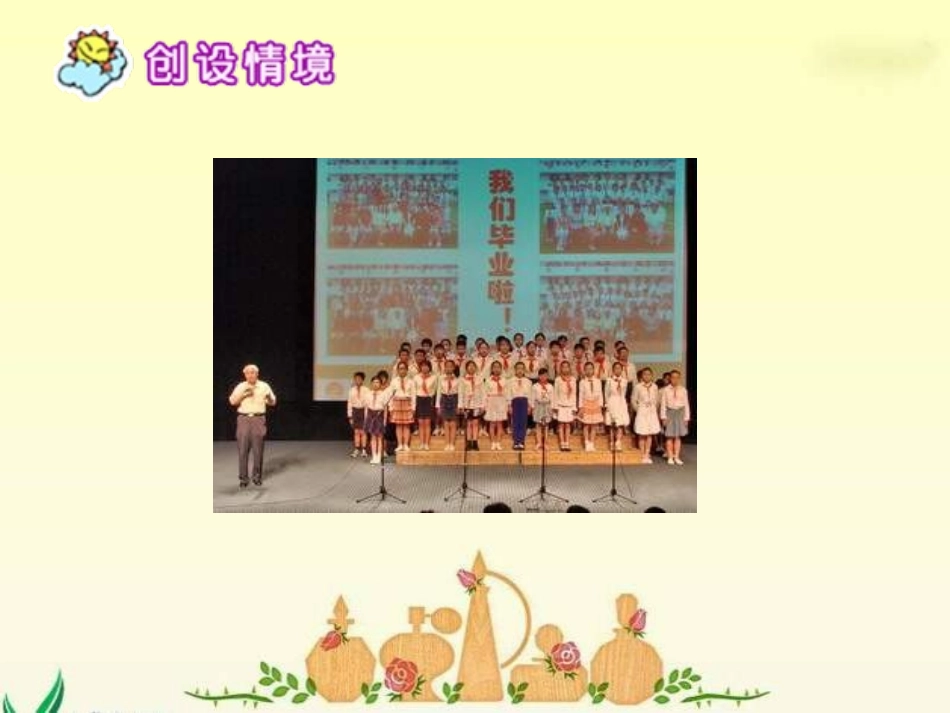 六年级语文毕业赠言_第3页