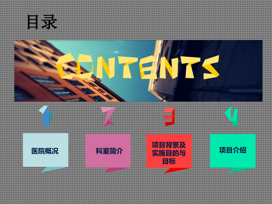 改善患者就医体验_第2页