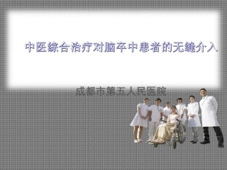 改善患者就医体验