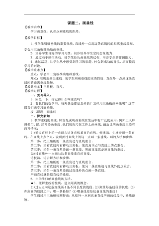 课题二_20141101063805843