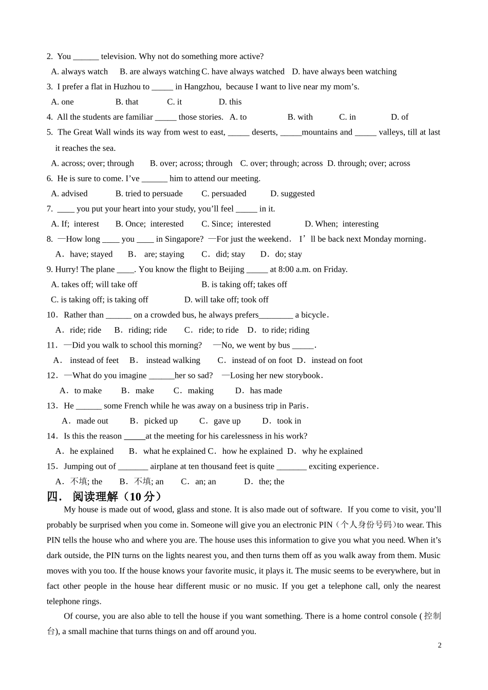 人教版高一英语必修1_UNIT_3巩固练习_第2页