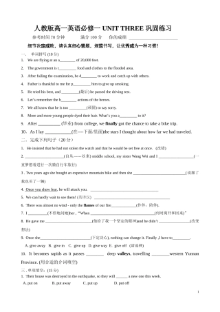 人教版高一英语必修1_UNIT_3巩固练习