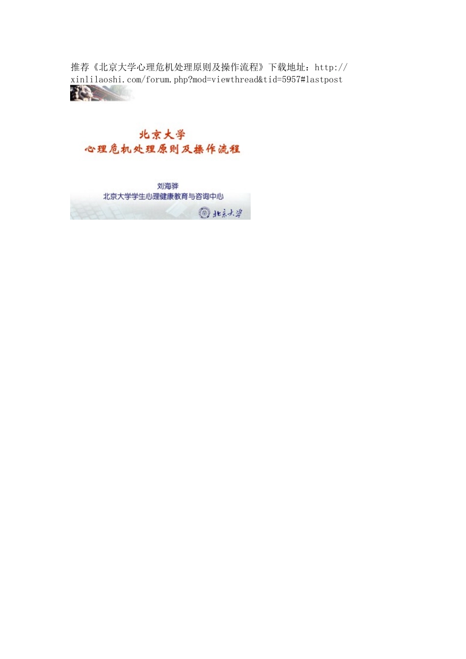 失恋心里教程_第1页