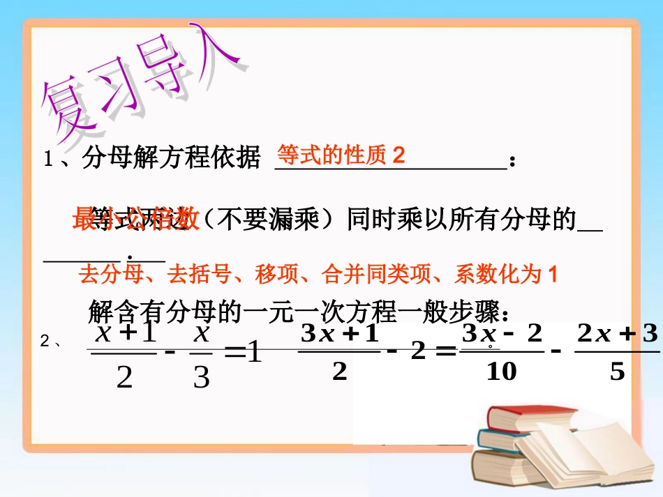 解一元一次方程工程问题_第3页