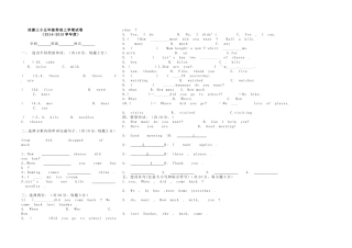 泾源三小五年级英语上学期试2