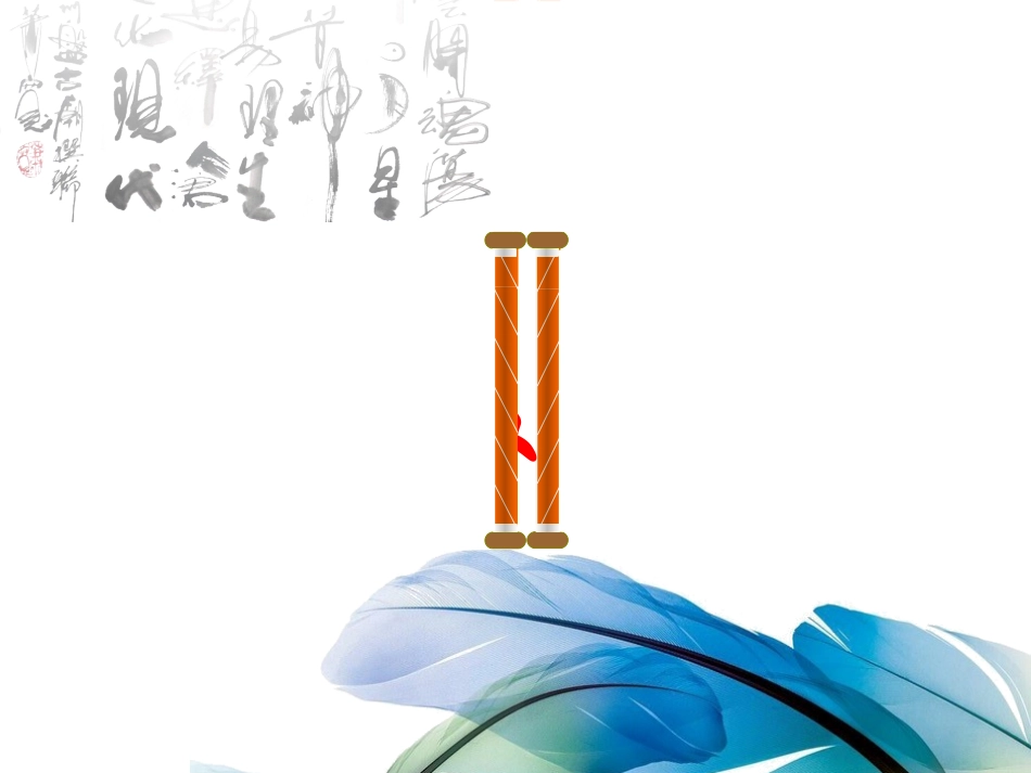 七二班家长会_第3页