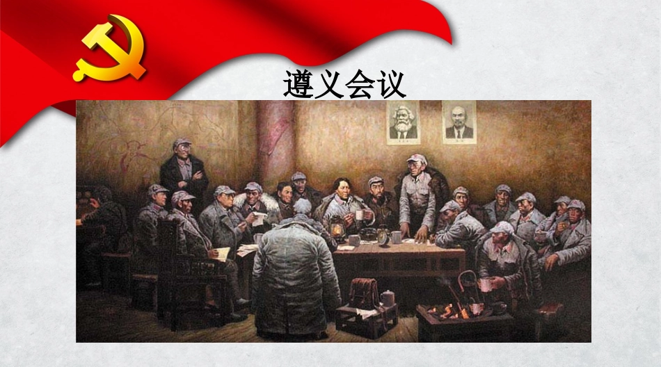 诵读红色经典-传承革命精神_第3页