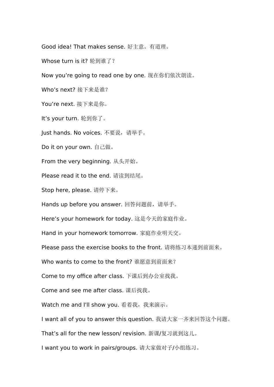 英语教师基本口语_第2页