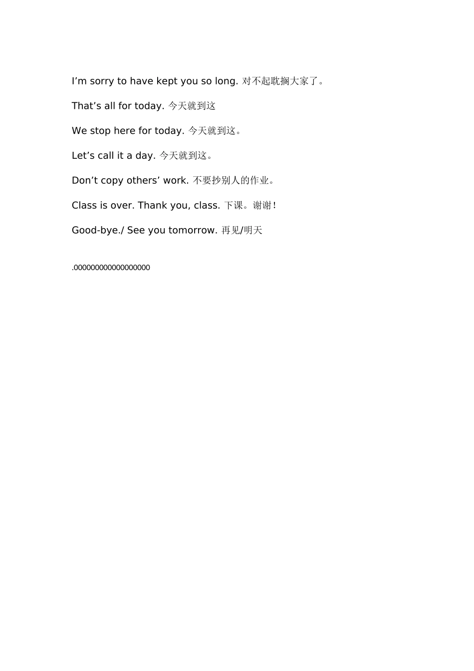 英语教师基本口语_第3页