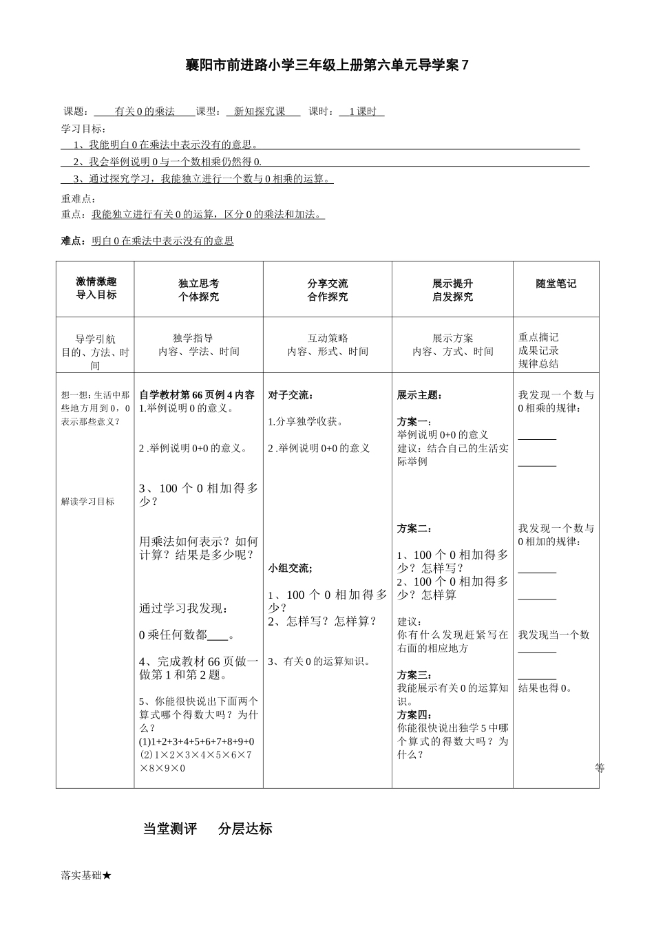 三上第6单元例4_第1页